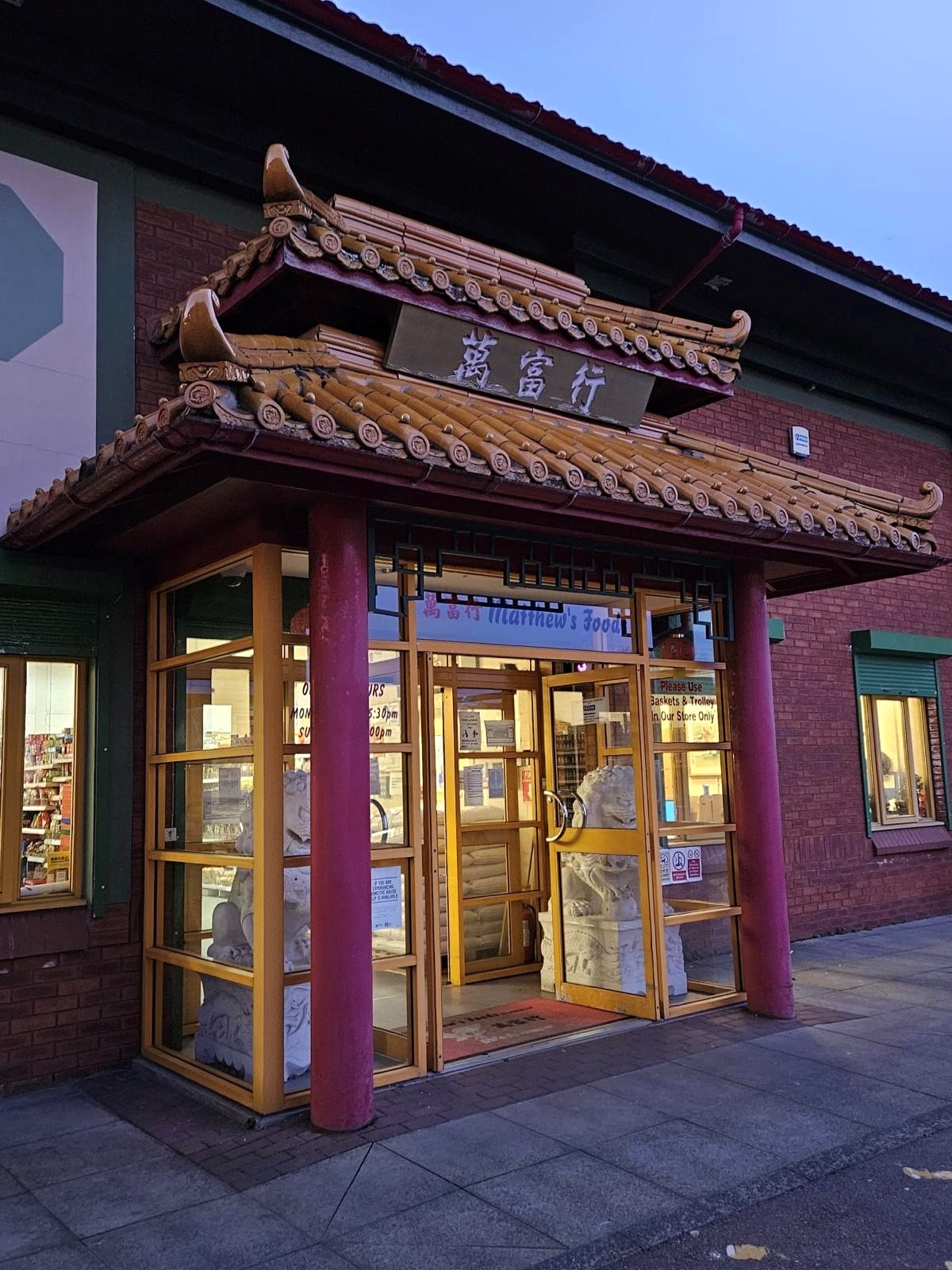 Pagoda-style entrance of the Matthew's Foods store on Causewayend, Aberdeen